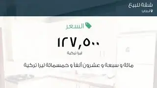 شقة للبيع في أنطاليا