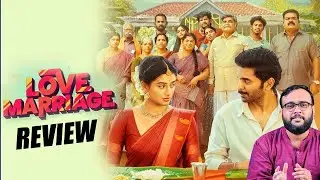 Love Marriage Movie Review | Vikram Prabhu, Sushmitha Bhat | Sean Roldan | Shanmuga Priyan | Vikatan