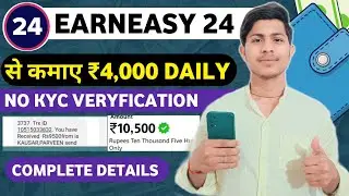 EarnEasy24 App Real Or Fake || EarnEasy24 App Kaise Use Kare || Paise Kaise Kamaye || EarnEasy24