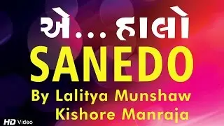 Sanedo Navratri Special Song - Lalitya Munshaw - Best Garba - Songs