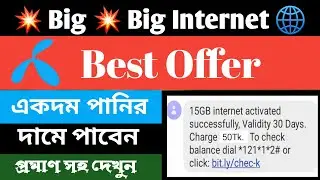 Gp Best Internet Offer 2022 || 15 Gb+2Gb Free || New Net Pack & Low Price Mb Offer || Tech Afrar BD