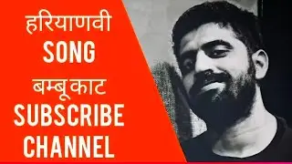 Chaudhary Rajdeep | Haryanvi Songs | 2026