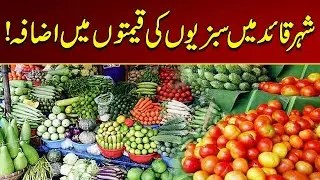 Vegetable Prices Increase in Karachi | Breaking News | City 21