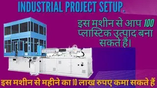 Injection molding machine selling/ old Injection molding machine. INDIAPLAST BUSINESS.