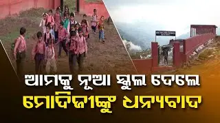 Students express happiness after Narsoo in JK&rsquo;s Udhampur gets its first govt school building