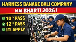 Aptive harness company bharti 2026 | 10th,12th,iti apply | best job 2026 | 