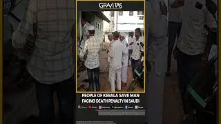 Gravitas | People of Kerala save man facing death penalty in Saudi | WION