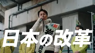 岩谷良平 いざ出陣!!【日本維新の会】