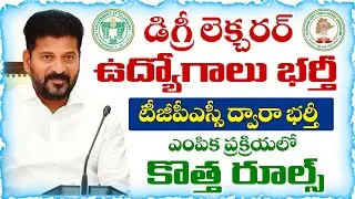 Exercise for filling Degree Lecturer jobs in Telangana | TGPSC DL Recruitment Notification 2026