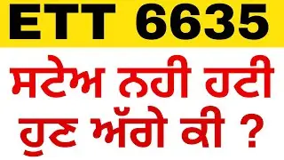 ETT 6635 High Court Case Update News Today