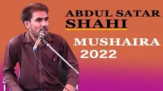 Abdul Sattar Shahi Poetry 2022 | Urdu Ghazal | Mushaira Tips College Faisalbad | Rang e Zaryoun