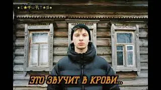 ЭТО ЗВУЧИТ В КРОВИ    🪕 Korni Ethno Hip Hop 2026