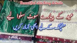 How to stitch luxury lawn dress | how to design luxury dress for Eid