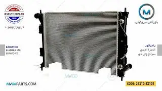 25310 3X101 Radiator Elantra Cerato    رادیاتور الانترا - سراتو