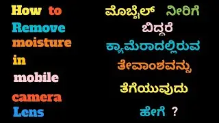 How to remove moisture /water from mobile camera lens using rice/N TV/ kannada/1080p