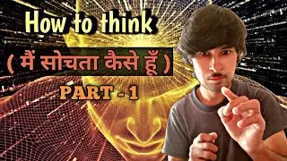 How to Think ( मैं सोचता कैसे हूँ ) || audio || Things of singleness