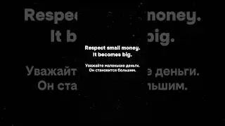 It Was Just $1. Отношение к деньгам. #Деньги#Мышление#Mindset#MoneyMindset#RespectMoney#SmallSteps