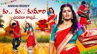 Ku Ku Kumari Song | AnshuReddy Performance | Dhee 20 | 23rd July 2025 | ETV Telugu