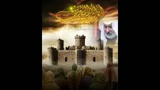 (خان الزمان بنا فشتّتنا) ٥ محرم ١٤٤٤ ¤ الساعدي - السويد