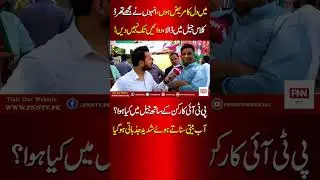PTI Worker Become Very Emotional During Interview | Zaman Park | PNN