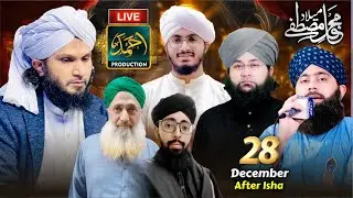 🔴 THE Grand MEHFIL E MELAD 2025 ✨ | Ahmad Production Live |