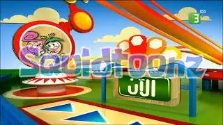 جميع أحد فواصل الان قناة أم بي سي 3 عام 2017