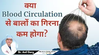 How to Increase Blood Circulation on Scalp For Hair Growth | गंजापन दूर करने के लिए करें आसान उपाय