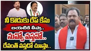 Kamareddy MLA Venkataramanareddy Warns CM Revanth Reddy | Shabbir Ali | ZEE Telugu News