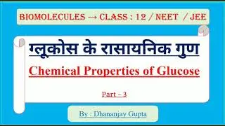 Chemical Properties of Glucose 👌 Properties of Glucose Class 12 th 👍 Chemical Properties C6H12O6