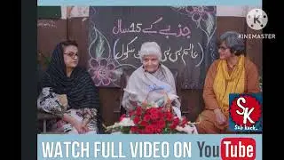 Dr arfa sayeda Zehra talking about Teachers