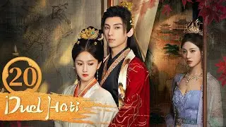 [Indo Sub] Duel Hati (The Duel of Hearts) EP20 | Permaisuri Kaisar jadi orang asing | 母妃攻略手册 | YoYo