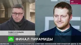 QBF Scam Exposed: Russia&rsquo;s Billion-Ruble Financial Deception Unraveled