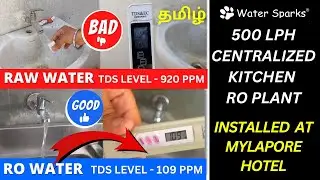 Centralized Kitchen RO Plant for Hotel | 500 LPH RO | Automatic System