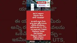 All-in-one App by Indian Railways-SwaRail App|#viralshorts #trending #swarail #indianrailwayupdate