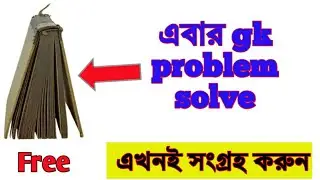Best gk book for free
