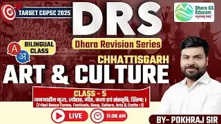 DRS || CGPSC CGPSC -2025 Pre || CG Art & Culture Lec.05 Tribal Dance , song || Pokhraj Sir #cgpsc