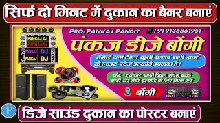 Dj banner editing plp file | DJ poster plp file | DJ banner editing kaise karen
