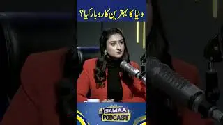 Fashion Designer Mehmood Bhatti Reveals Best Business in World | SAMAA TV