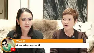 Live คุณพ่อคุณแม่ถามมานักจิตวิทยาตอบให้ วันที่ 7 สิงหาคม 2568