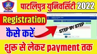 Patliputra university registration kaise kare 2022 || ppu registration online 2021 to 2024