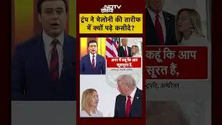 Syed Suhail | Bharat Ki Baat Batata Hoon | Italy PM Meloni की Trump ने क्यों की इतनी तारीफ?