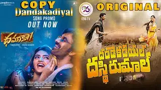 Dandakadiyal Song Trolls || Dhamaka Movie Trolls