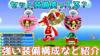 #110【電波フリー】セット装備を紹介してみた【電波人間のRPGFree】