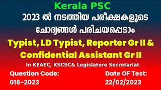 016/2023 | Typist, LD Typist, Reporter Gr II & Confidential Assistant Gr II Answer Key [Provisional]