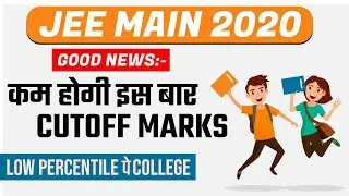 Good News 🔥 | JEE Main 2020 - Low Cutoff | Get Colleges at Low Percentile - JEE Main 2020 #Rankers