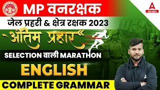 MP Forest Guard English Marathon Class 2023 | Complete Grammar | Previous Year Paper Questions Paper