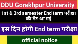 DDU End term Exam Date & Annual Exam,Back& improvement Paper Exam date Announced|| Official notice