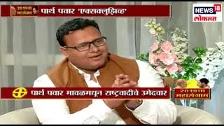#Election2019:  Exclusive Interview With Parth Pawar |29 March, 2019 | News18 Lomat