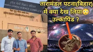 Patna Planetarium: A journey straight from Earth to Space🚀Asia's One of the Largest Planetarium:F...