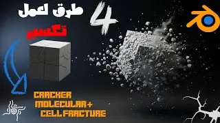 4 Pro Ways to Shatter Any Object in Blender | Cracker, Cell Fracture, Molecular & More!
